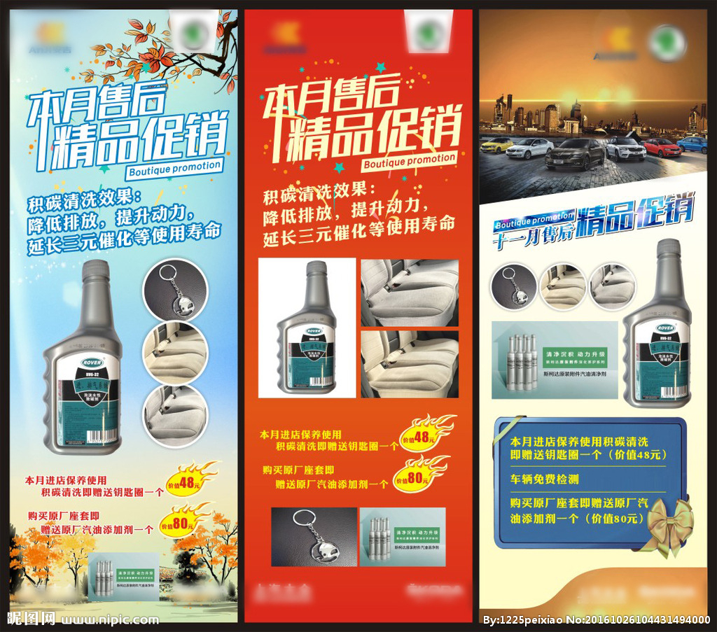 汽車精品促銷展架設(shè)計(jì)圖——創(chuàng)意與實(shí)用的廣告設(shè)計(jì)解決方案