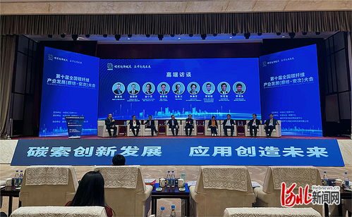 京津冀碳谷產(chǎn)業(yè)基地在廊坊正式啟動建設，廊坊企業(yè)網(wǎng)站建設迎來新機遇