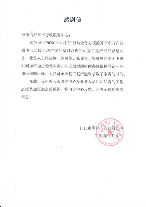 江門開平市人民政府門戶網(wǎng)站不動產(chǎn)登記代理服務(wù)指南