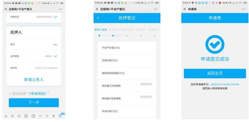 揚中市不動產登記線上辦理與代理服務全流程指南