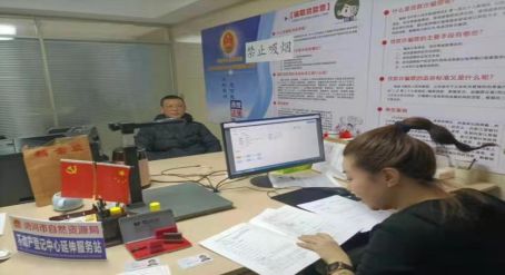 不動(dòng)產(chǎn)登記延伸服務(wù) 以代理服務(wù)打通便民利企“最后一公里”