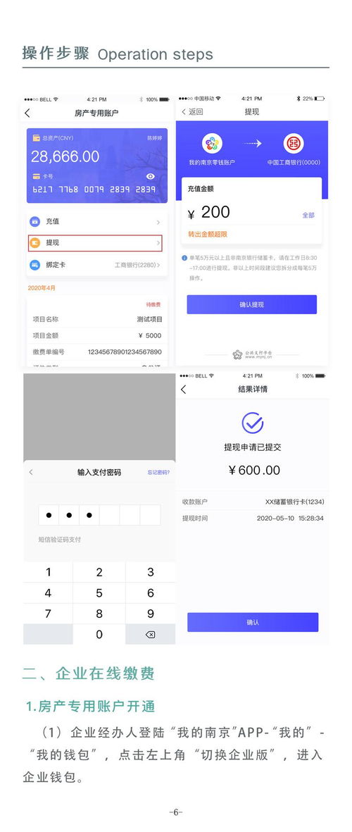 南京優化房產交易與不動產登記線上綜合繳費服務，不動產登記代理服務協同升級